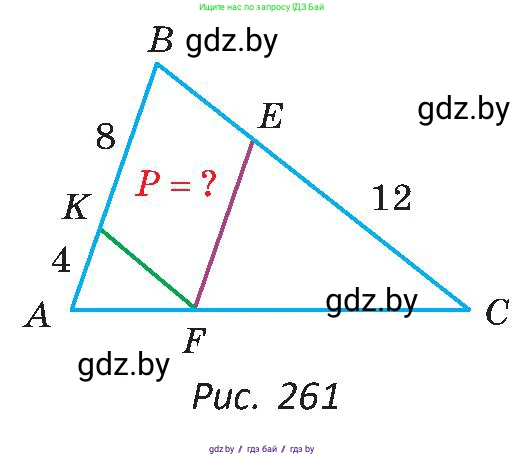 Геометрия, 8 класс Учебник, авторы: Казаков Валерий Владимирович, Казакова Ольга Олеговна, издательство Адукацыя i выхаванне, Минск, 2024, оранжевого цвета, страница 131, номер 277, Условие (продолжение 2)