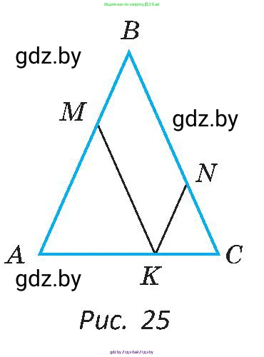 Геометрия, 8 класс Учебник, авторы: Казаков Валерий Владимирович, Казакова Ольга Олеговна, издательство Адукацыя i выхаванне, Минск, 2024, оранжевого цвета, страница 22, номер 28, Условие (продолжение 2)