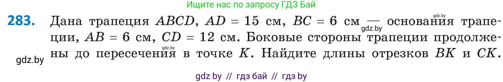 Геометрия, 8 класс Учебник, авторы: Казаков Валерий Владимирович, Казакова Ольга Олеговна, издательство Адукацыя i выхаванне, Минск, 2024, оранжевого цвета, страница 132, номер 283, Условие
