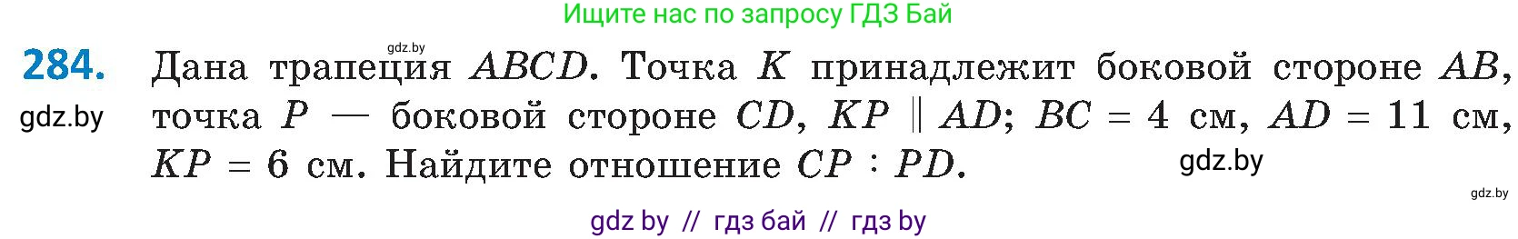 Геометрия, 8 класс Учебник, авторы: Казаков Валерий Владимирович, Казакова Ольга Олеговна, издательство Адукацыя i выхаванне, Минск, 2024, оранжевого цвета, страница 132, номер 284, Условие