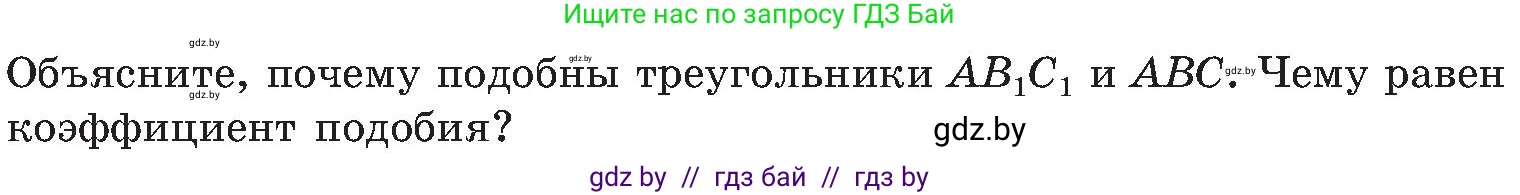 Геометрия, 8 класс Учебник, авторы: Казаков Валерий Владимирович, Казакова Ольга Олеговна, издательство Адукацыя i выхаванне, Минск, 2024, оранжевого цвета, страница 137, номер 290, Условие (продолжение 2)
