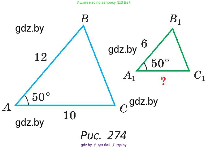 Геометрия, 8 класс Учебник, авторы: Казаков Валерий Владимирович, Казакова Ольга Олеговна, издательство Адукацыя i выхаванне, Минск, 2024, оранжевого цвета, страница 138, номер 291, Условие (продолжение 2)