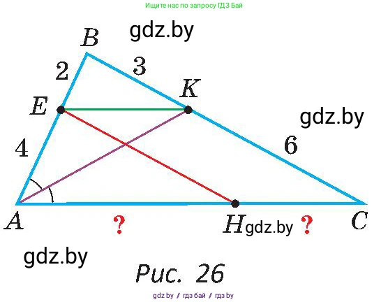 Геометрия, 8 класс Учебник, авторы: Казаков Валерий Владимирович, Казакова Ольга Олеговна, издательство Адукацыя i выхаванне, Минск, 2024, оранжевого цвета, страница 23, номер 31, Условие (продолжение 2)