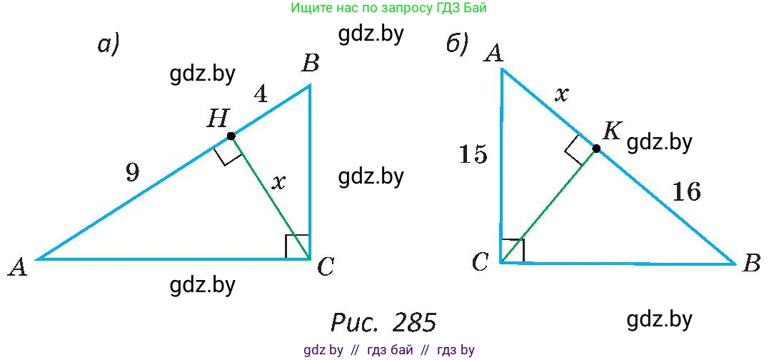Геометрия, 8 класс Учебник, авторы: Казаков Валерий Владимирович, Казакова Ольга Олеговна, издательство Адукацыя i выхаванне, Минск, 2024, оранжевого цвета, страница 141, номер 310, Условие (продолжение 2)