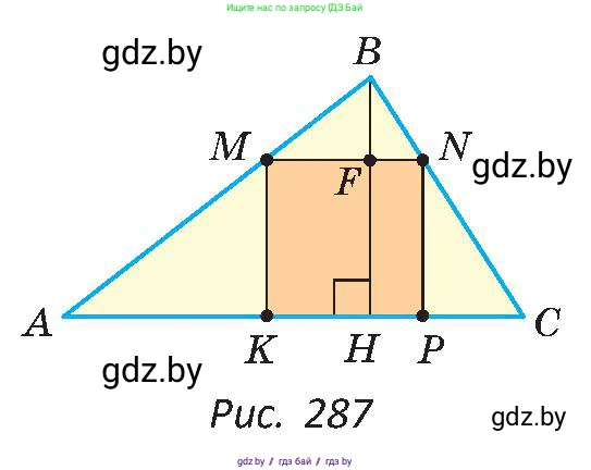 Геометрия, 8 класс Учебник, авторы: Казаков Валерий Владимирович, Казакова Ольга Олеговна, издательство Адукацыя i выхаванне, Минск, 2024, оранжевого цвета, страница 141, номер 315, Условие (продолжение 2)