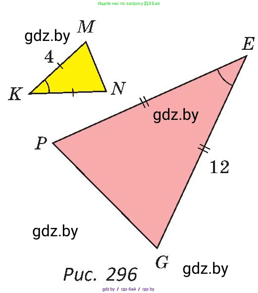 Геометрия, 8 класс Учебник, авторы: Казаков Валерий Владимирович, Казакова Ольга Олеговна, издательство Адукацыя i выхаванне, Минск, 2024, оранжевого цвета, страница 147, номер 329, Условие (продолжение 2)