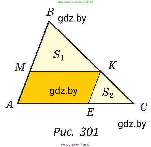 Геометрия, 8 класс Учебник, авторы: Казаков Валерий Владимирович, Казакова Ольга Олеговна, издательство Адукацыя i выхаванне, Минск, 2024, оранжевого цвета, страница 148, номер 334, Условие (продолжение 2)
