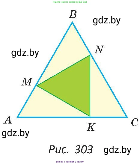 Геометрия, 8 класс Учебник, авторы: Казаков Валерий Владимирович, Казакова Ольга Олеговна, издательство Адукацыя i выхаванне, Минск, 2024, оранжевого цвета, страница 148, номер 336, Условие (продолжение 2)