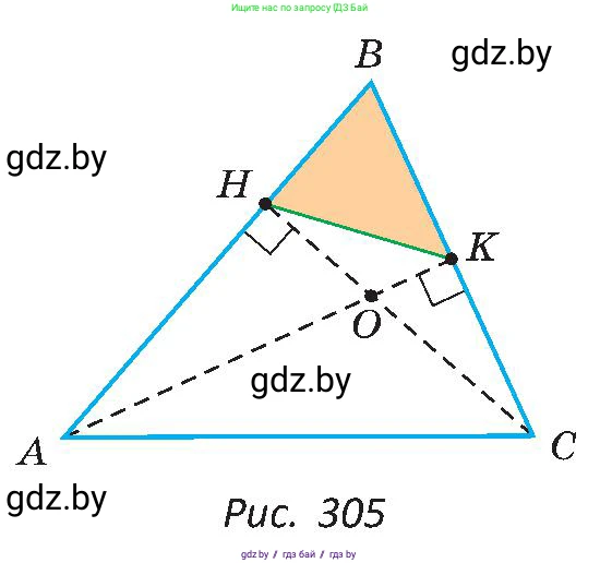 Геометрия, 8 класс Учебник, авторы: Казаков Валерий Владимирович, Казакова Ольга Олеговна, издательство Адукацыя i выхаванне, Минск, 2024, оранжевого цвета, страница 149, номер 338, Условие (продолжение 2)