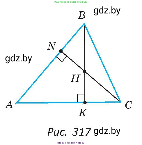 Геометрия, 8 класс Учебник, авторы: Казаков Валерий Владимирович, Казакова Ольга Олеговна, издательство Адукацыя i выхаванне, Минск, 2024, оранжевого цвета, страница 154, номер 345, Условие (продолжение 2)
