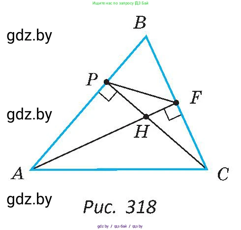 Геометрия, 8 класс Учебник, авторы: Казаков Валерий Владимирович, Казакова Ольга Олеговна, издательство Адукацыя i выхаванне, Минск, 2024, оранжевого цвета, страница 154, номер 346, Условие (продолжение 2)
