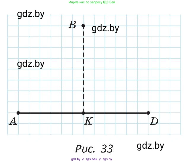 Геометрия, 8 класс Учебник, авторы: Казаков Валерий Владимирович, Казакова Ольга Олеговна, издательство Адукацыя i выхаванне, Минск, 2024, оранжевого цвета, страница 27, номер 35, Условие (продолжение 2)