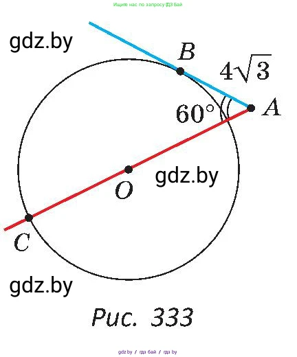 Геометрия, 8 класс Учебник, авторы: Казаков Валерий Владимирович, Казакова Ольга Олеговна, издательство Адукацыя i выхаванне, Минск, 2024, оранжевого цвета, страница 166, номер 355, Условие (продолжение 2)
