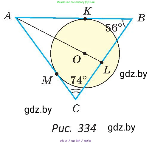 Геометрия, 8 класс Учебник, авторы: Казаков Валерий Владимирович, Казакова Ольга Олеговна, издательство Адукацыя i выхаванне, Минск, 2024, оранжевого цвета, страница 166, номер 356, Условие (продолжение 2)