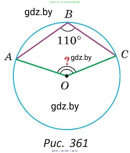 Геометрия, 8 класс Учебник, авторы: Казаков Валерий Владимирович, Казакова Ольга Олеговна, издательство Адукацыя i выхаванне, Минск, 2024, оранжевого цвета, страница 181, номер 386, Условие (продолжение 2)