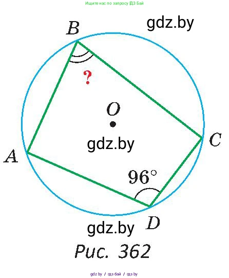 Геометрия, 8 класс Учебник, авторы: Казаков Валерий Владимирович, Казакова Ольга Олеговна, издательство Адукацыя i выхаванне, Минск, 2024, оранжевого цвета, страница 181, номер 387, Условие (продолжение 2)