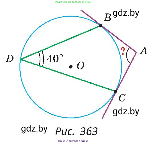 Геометрия, 8 класс Учебник, авторы: Казаков Валерий Владимирович, Казакова Ольга Олеговна, издательство Адукацыя i выхаванне, Минск, 2024, оранжевого цвета, страница 181, номер 388, Условие (продолжение 2)