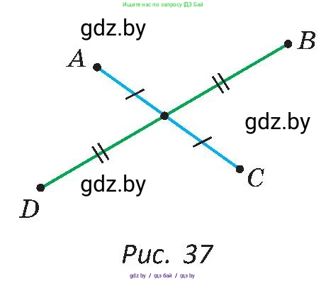 Геометрия, 8 класс Учебник, авторы: Казаков Валерий Владимирович, Казакова Ольга Олеговна, издательство Адукацыя i выхаванне, Минск, 2024, оранжевого цвета, страница 28, номер 39, Условие (продолжение 2)