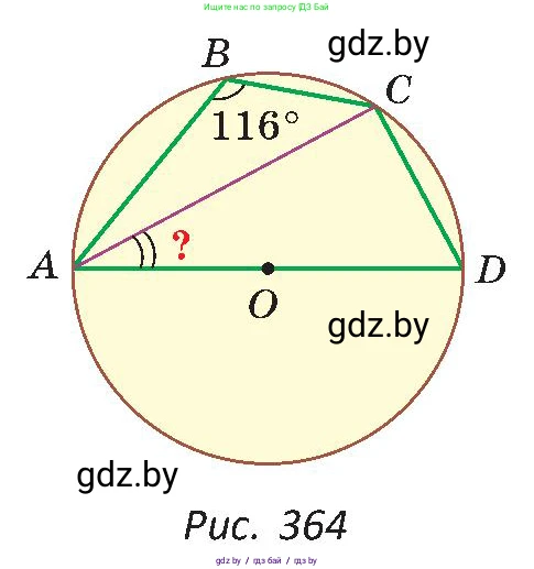 Геометрия, 8 класс Учебник, авторы: Казаков Валерий Владимирович, Казакова Ольга Олеговна, издательство Адукацыя i выхаванне, Минск, 2024, оранжевого цвета, страница 182, номер 392, Условие (продолжение 2)