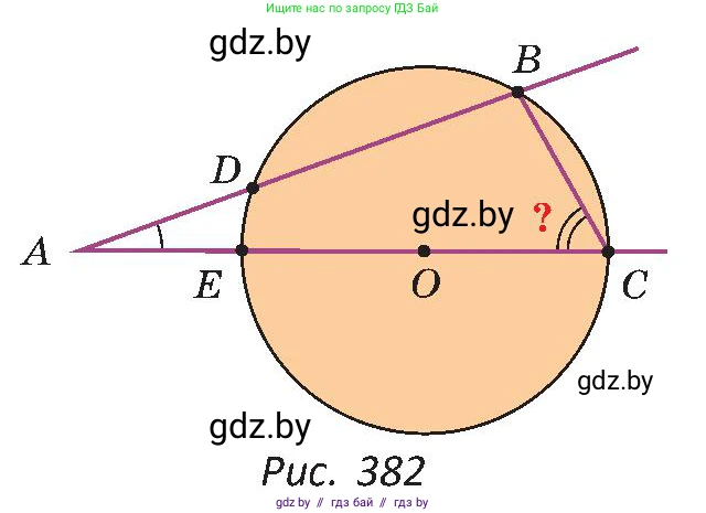 Геометрия, 8 класс Учебник, авторы: Казаков Валерий Владимирович, Казакова Ольга Олеговна, издательство Адукацыя i выхаванне, Минск, 2024, оранжевого цвета, страница 188, номер 411, Условие (продолжение 2)