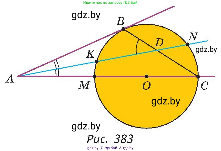 Геометрия, 8 класс Учебник, авторы: Казаков Валерий Владимирович, Казакова Ольга Олеговна, издательство Адукацыя i выхаванне, Минск, 2024, оранжевого цвета, страница 188, номер 412, Условие (продолжение 2)