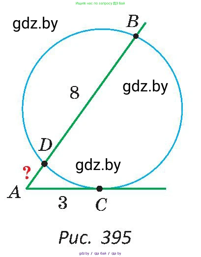 Геометрия, 8 класс Учебник, авторы: Казаков Валерий Владимирович, Казакова Ольга Олеговна, издательство Адукацыя i выхаванне, Минск, 2024, оранжевого цвета, страница 192, номер 420, Условие (продолжение 2)