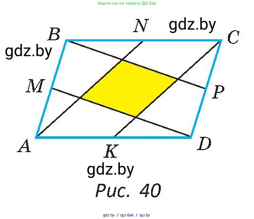 Геометрия, 8 класс Учебник, авторы: Казаков Валерий Владимирович, Казакова Ольга Олеговна, издательство Адукацыя i выхаванне, Минск, 2024, оранжевого цвета, страница 28, номер 47, Условие (продолжение 2)