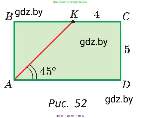 Геометрия, 8 класс Учебник, авторы: Казаков Валерий Владимирович, Казакова Ольга Олеговна, издательство Адукацыя i выхаванне, Минск, 2024, оранжевого цвета, страница 34, номер 56, Условие (продолжение 2)