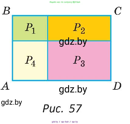Геометрия, 8 класс Учебник, авторы: Казаков Валерий Владимирович, Казакова Ольга Олеговна, издательство Адукацыя i выхаванне, Минск, 2024, оранжевого цвета, страница 35, номер 65, Условие (продолжение 2)