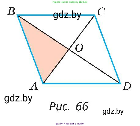Геометрия, 8 класс Учебник, авторы: Казаков Валерий Владимирович, Казакова Ольга Олеговна, издательство Адукацыя i выхаванне, Минск, 2024, оранжевого цвета, страница 40, номер 73, Условие (продолжение 2)