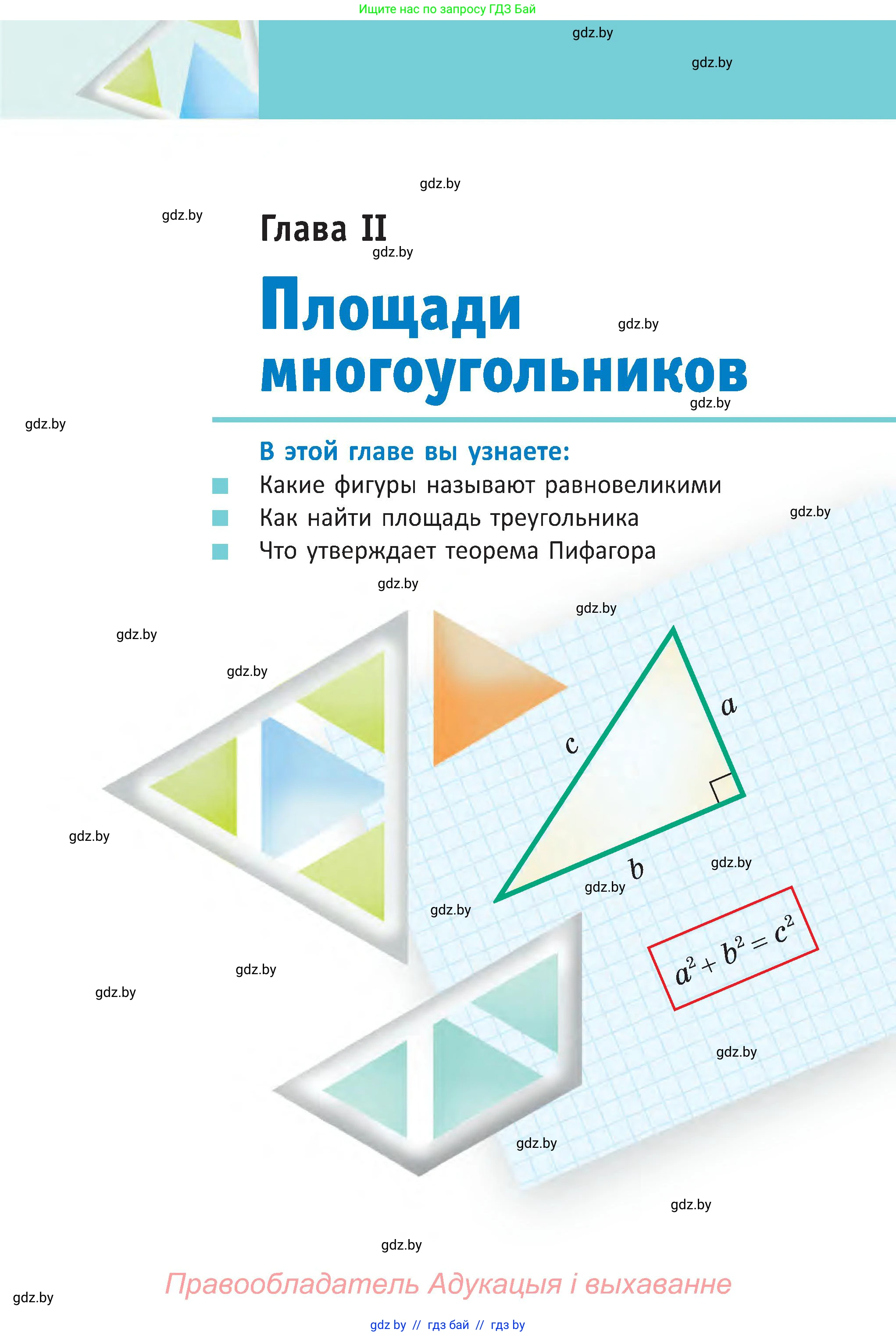 Геометрия, 8 класс Учебник, авторы: Казаков Валерий Владимирович, Казакова Ольга Олеговна, издательство Адукацыя i выхаванне, Минск, 2024, оранжевого цвета, страница 40, номер 75, Условие