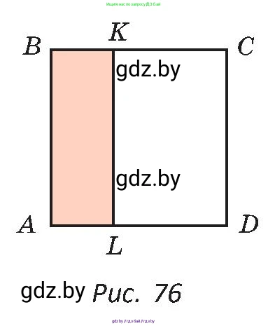 Геометрия, 8 класс Учебник, авторы: Казаков Валерий Владимирович, Казакова Ольга Олеговна, издательство Адукацыя i выхаванне, Минск, 2024, оранжевого цвета, страница 44, номер 83, Условие (продолжение 2)