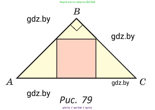 Геометрия, 8 класс Учебник, авторы: Казаков Валерий Владимирович, Казакова Ольга Олеговна, издательство Адукацыя i выхаванне, Минск, 2024, оранжевого цвета, страница 44, номер 89, Условие (продолжение 2)
