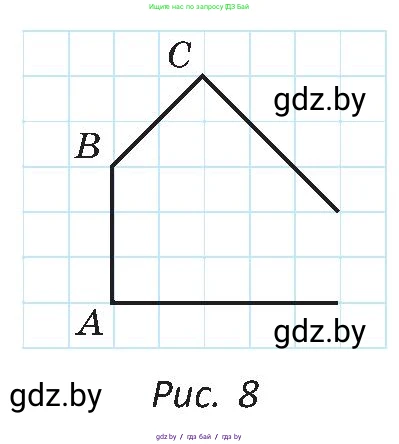 Геометрия, 8 класс Учебник, авторы: Казаков Валерий Владимирович, Казакова Ольга Олеговна, издательство Адукацыя i выхаванне, Минск, 2024, оранжевого цвета, страница 15, номер 9, Условие (продолжение 2)