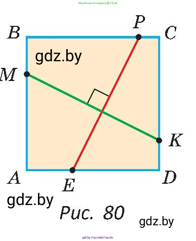 Геометрия, 8 класс Учебник, авторы: Казаков Валерий Владимирович, Казакова Ольга Олеговна, издательство Адукацыя i выхаванне, Минск, 2024, оранжевого цвета, страница 44, номер 90, Условие (продолжение 2)