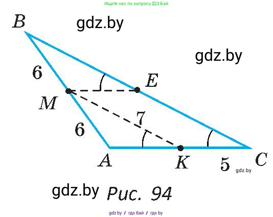 Геометрия, 8 класс Учебник, авторы: Казаков Валерий Владимирович, Казакова Ольга Олеговна, издательство Адукацыя i выхаванне, Минск, 2024, оранжевого цвета, страница 50, номер 98, Условие (продолжение 2)