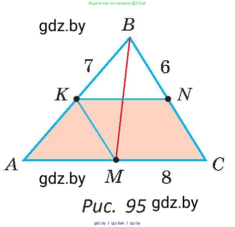 Геометрия, 8 класс Учебник, авторы: Казаков Валерий Владимирович, Казакова Ольга Олеговна, издательство Адукацыя i выхаванне, Минск, 2024, оранжевого цвета, страница 50, номер 99, Условие (продолжение 2)