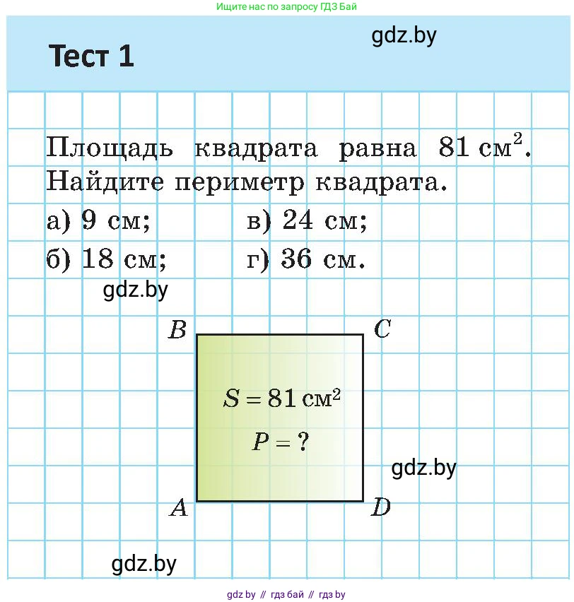 Геометрия, 8 класс Учебник, авторы: Казаков Валерий Владимирович, Казакова Ольга Олеговна, издательство Адукацыя i выхаванне, Минск, 2024, оранжевого цвета, страница 79, Условие