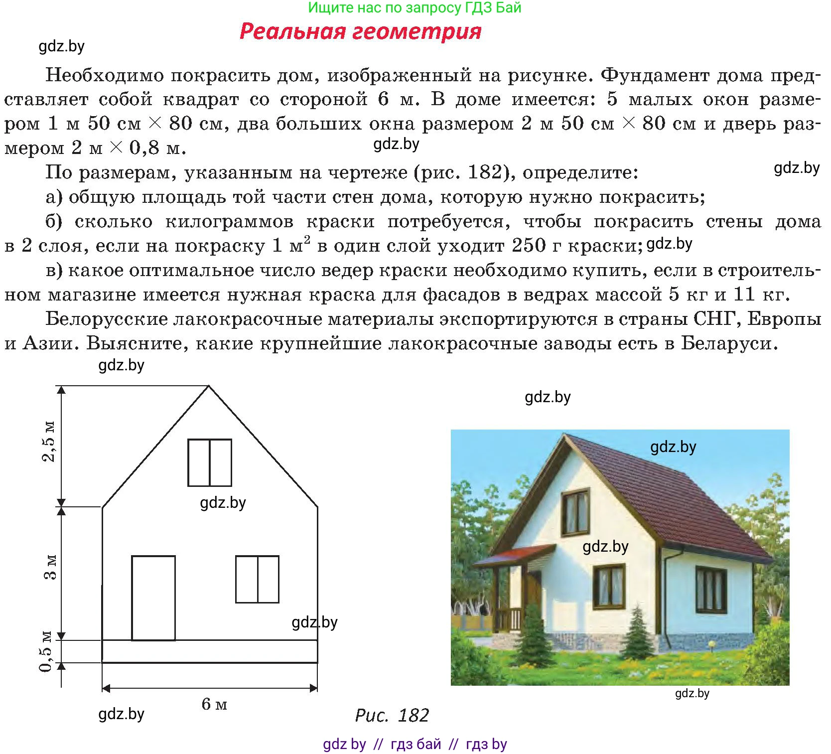 Геометрия, 8 класс Учебник, авторы: Казаков Валерий Владимирович, Казакова Ольга Олеговна, издательство Адукацыя i выхаванне, Минск, 2024, оранжевого цвета, страница 94, Условие