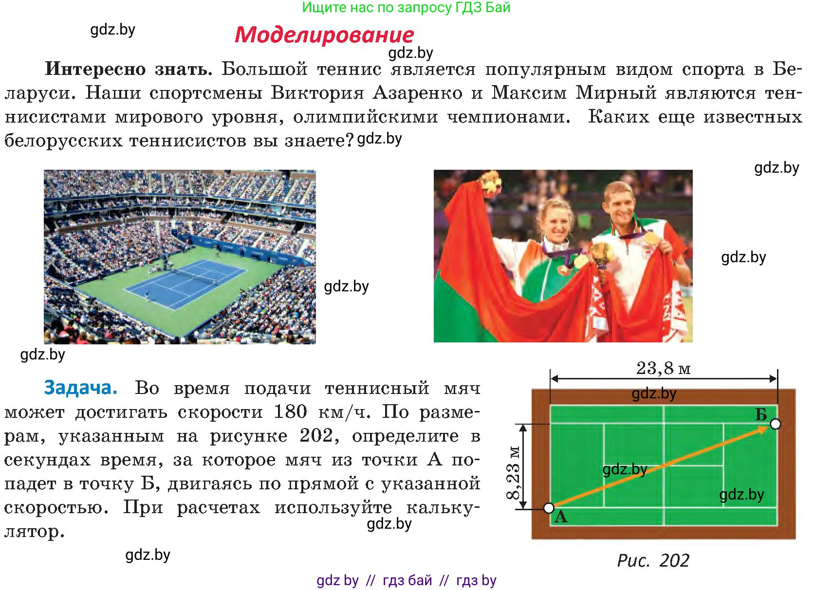 Геометрия, 8 класс Учебник, авторы: Казаков Валерий Владимирович, Казакова Ольга Олеговна, издательство Адукацыя i выхаванне, Минск, 2024, оранжевого цвета, страница 102, Условие