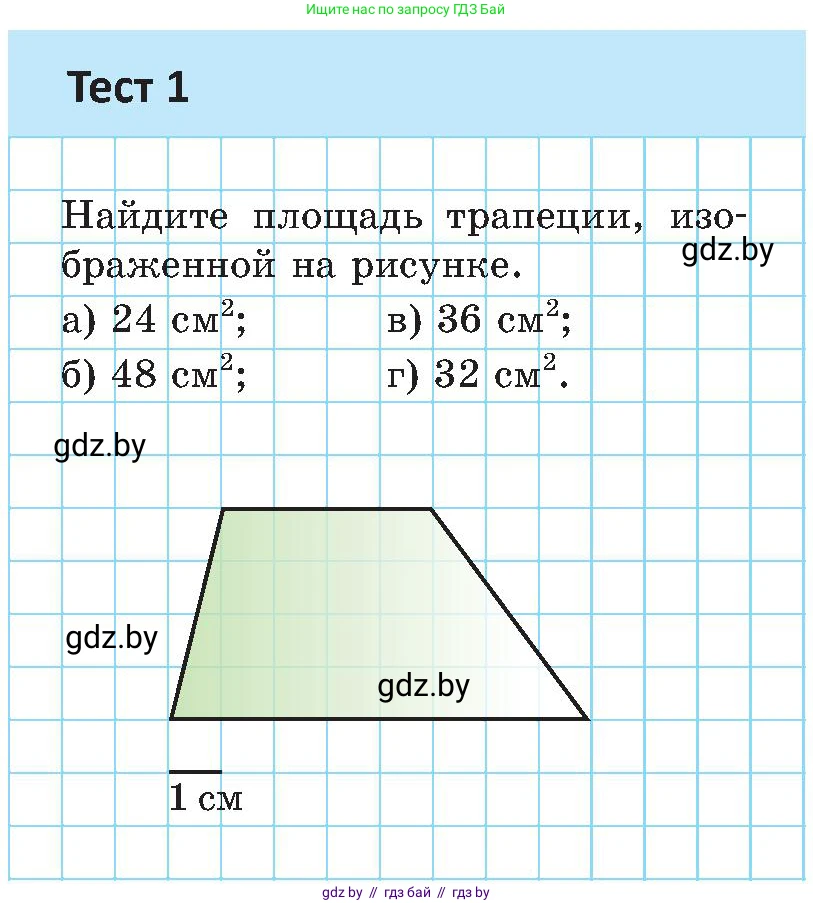 Геометрия, 8 класс Учебник, авторы: Казаков Валерий Владимирович, Казакова Ольга Олеговна, издательство Адукацыя i выхаванне, Минск, 2024, оранжевого цвета, страница 104, Условие