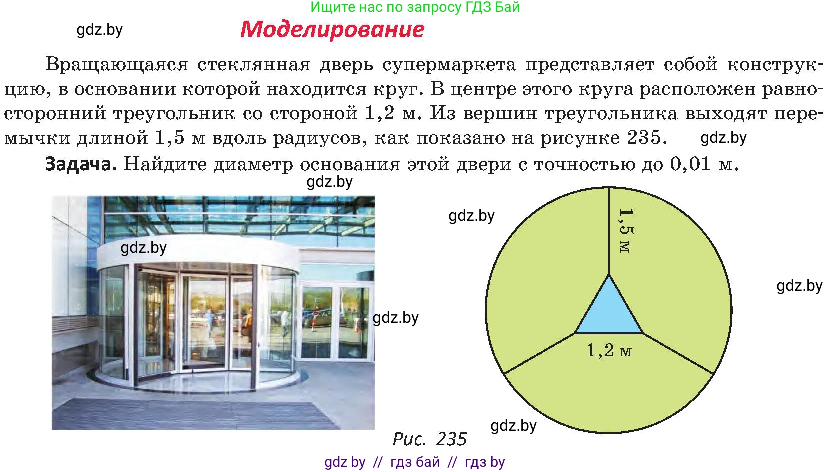 Геометрия, 8 класс Учебник, авторы: Казаков Валерий Владимирович, Казакова Ольга Олеговна, издательство Адукацыя i выхаванне, Минск, 2024, оранжевого цвета, страница 114, Условие