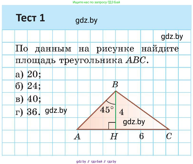 Геометрия, 8 класс Учебник, авторы: Казаков Валерий Владимирович, Казакова Ольга Олеговна, издательство Адукацыя i выхаванне, Минск, 2024, оранжевого цвета, страница 116, Условие