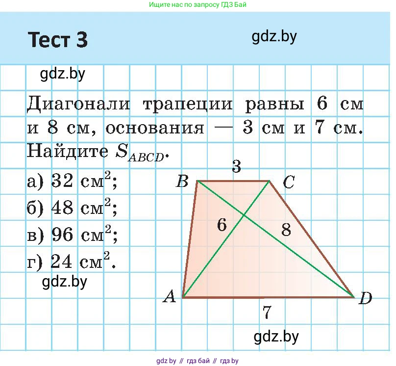 Геометрия, 8 класс Учебник, авторы: Казаков Валерий Владимирович, Казакова Ольга Олеговна, издательство Адукацыя i выхаванне, Минск, 2024, оранжевого цвета, страница 116, Условие