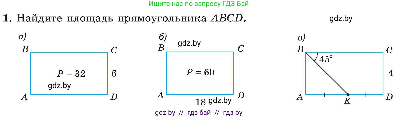 Геометрия, 8 класс Учебник, авторы: Казаков Валерий Владимирович, Казакова Ольга Олеговна, издательство Адукацыя i выхаванне, Минск, 2024, оранжевого цвета, страница 117, номер 1, Условие