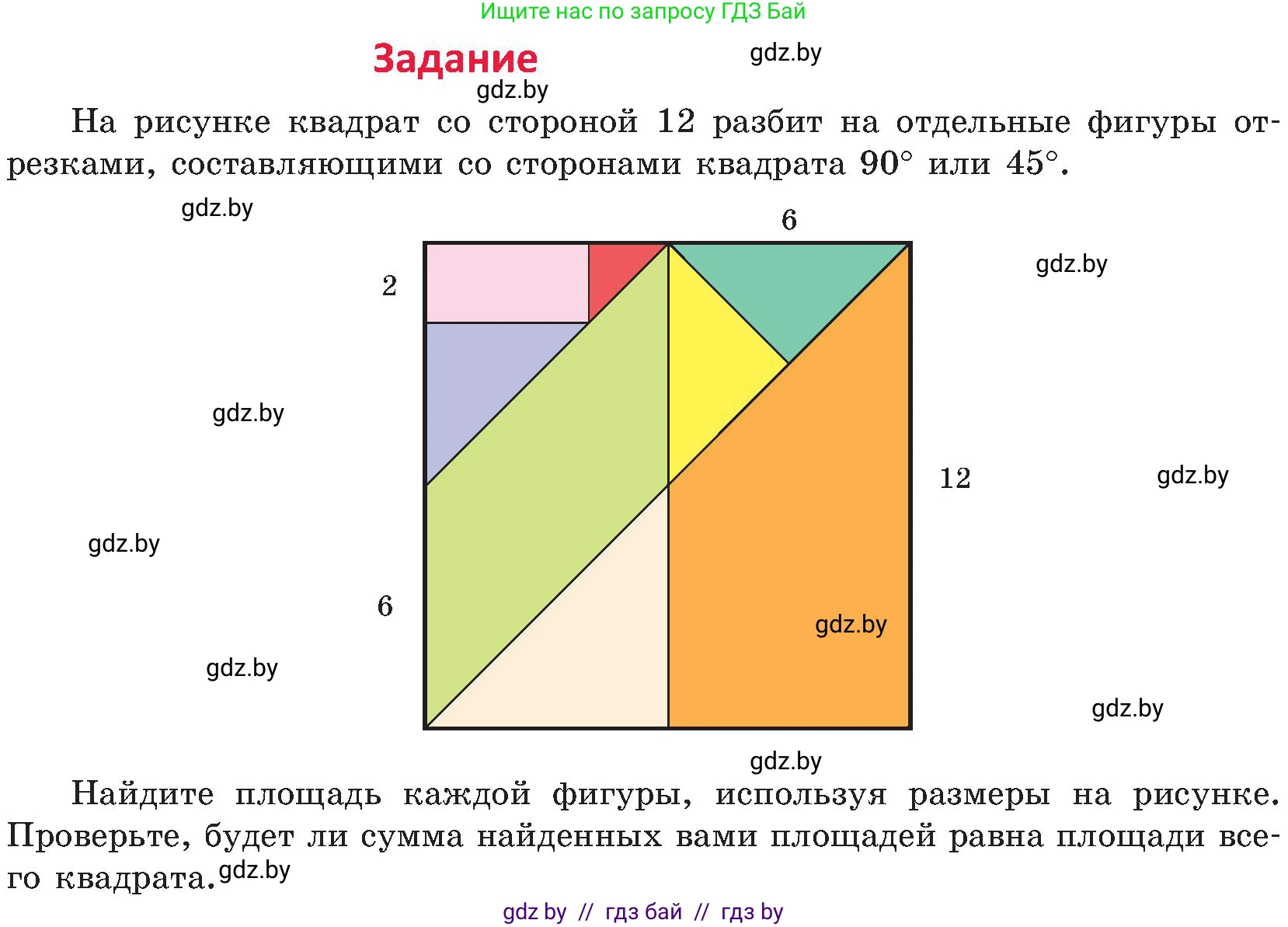 Геометрия, 8 класс Учебник, авторы: Казаков Валерий Владимирович, Казакова Ольга Олеговна, издательство Адукацыя i выхаванне, Минск, 2024, оранжевого цвета, страница 118, Условие