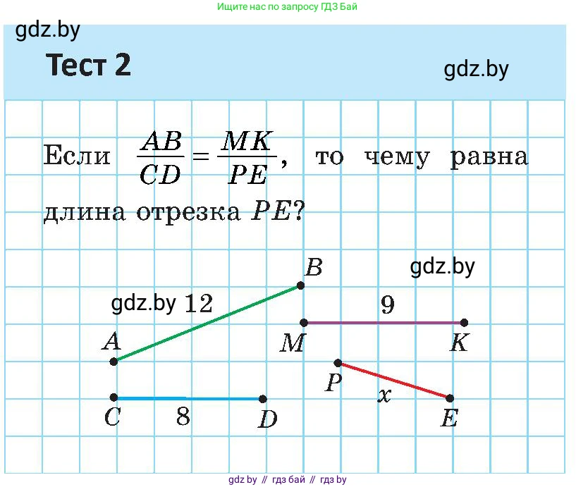 Геометрия, 8 класс Учебник, авторы: Казаков Валерий Владимирович, Казакова Ольга Олеговна, издательство Адукацыя i выхаванне, Минск, 2024, оранжевого цвета, страница 121, Условие