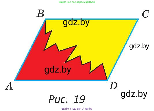 Геометрия, 8 класс Учебник, авторы: Казаков Валерий Владимирович, Казакова Ольга Олеговна, издательство Адукацыя i выхаванне, Минск, 2024, оранжевого цвета, страница 21, Условие (продолжение 2)