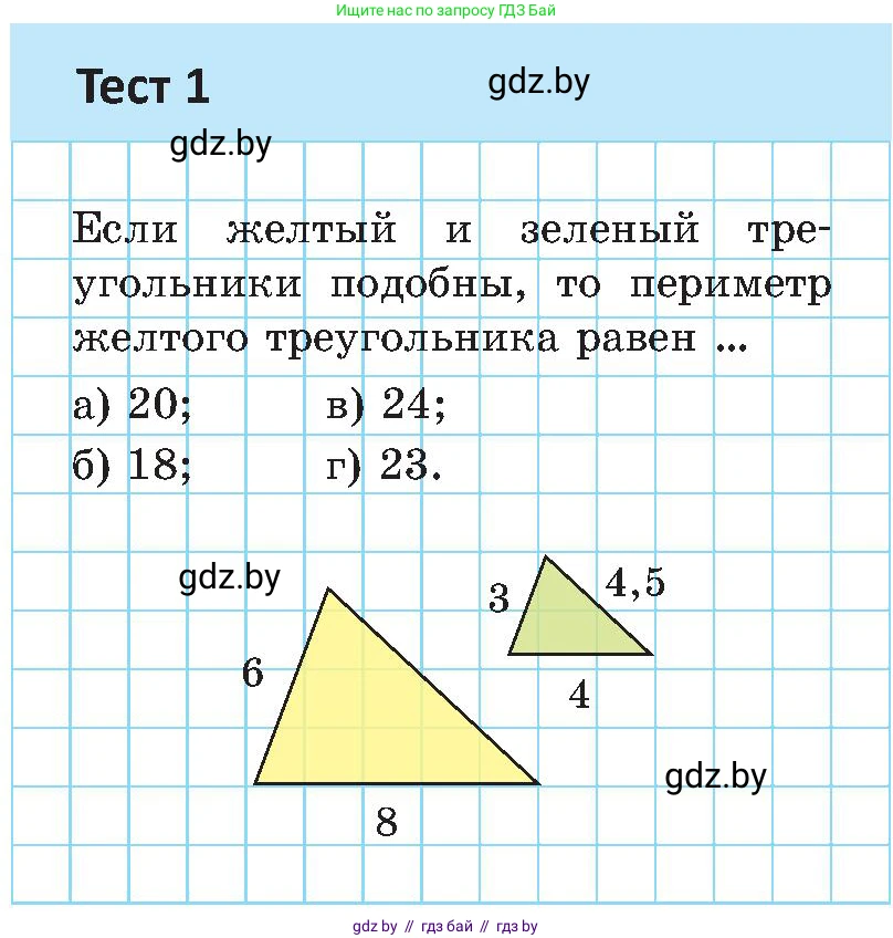 Геометрия, 8 класс Учебник, авторы: Казаков Валерий Владимирович, Казакова Ольга Олеговна, издательство Адукацыя i выхаванне, Минск, 2024, оранжевого цвета, страница 129, Условие