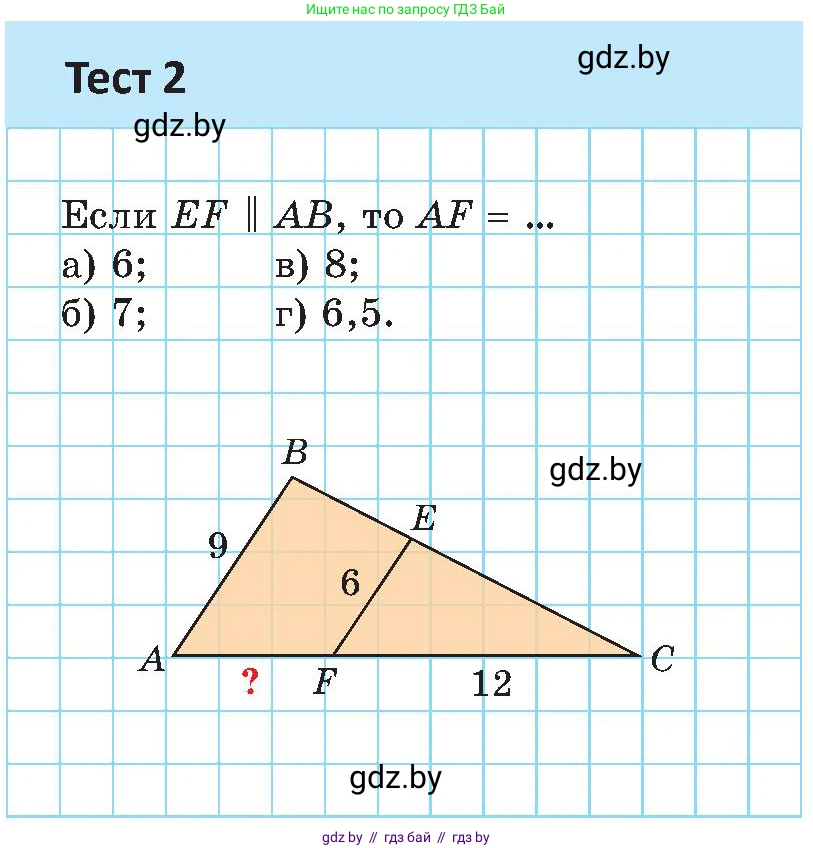 Геометрия, 8 класс Учебник, авторы: Казаков Валерий Владимирович, Казакова Ольга Олеговна, издательство Адукацыя i выхаванне, Минск, 2024, оранжевого цвета, страница 129, Условие